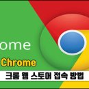 웹스토어 이미지
