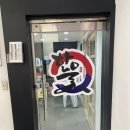 하늘 태권도 교육관 | 태권도장 문틈 손끼임 방지 아이손