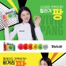 비비드 진