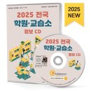 예스영어교습소