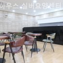 힐링하우스 실버요양센터 이미지