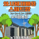 주식회사 플러스팜 이미지