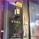 육향 이미지