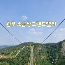 스카이타워 | 원주 소금산그랜드밸리 / 케이블카 출렁다리 스카이타워 내돈내산 방문 후기