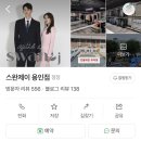 용인청년 희망옷장 이용후기 "스완제이 용인점" , 면접정장 무료대여