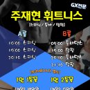 주재현휘트니스 이미지