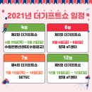 생활용품박람회 이미지