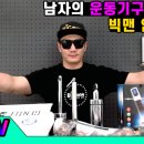 빅맨몰 - 나주시 상야4길 22 | 빅맨몰