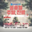 365용호한의원 이미지