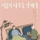 마음의 산책3 이미지