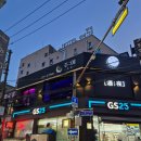 GS25시 비래한신점 | 구리 돌다리 맛집 명란크림파스타, 김피탕 안주가 맛있는 &#39;주야&#39; 방문 후기