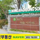 청마공인중개사사무소 이미지