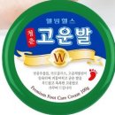 웰빙헬스팜 | 👡 샌들 신기 전 발 각질 박살!고운발 크림 종류 &amp; 꿀팁