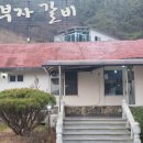 오부자숯불갈비 | [오부자갈비] 창원 북면 오부자갈비 방문 후기!!