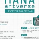 아트버스 이미지
