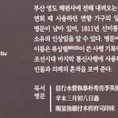 해련사 동래부 인상 네이버블로그