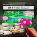게임프랜드 | [대구동성로실내데이트] ​대구 동성로 닌텐도 게임하기 좋은 곳! 시설 대박인 동성로 오티티 시네마 후기