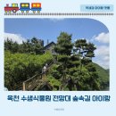 후동저류지 장미학습원 앞(2) | 충북 옥천 천상의정원 수생식물학습원 전망대 숲속길 맛집 아이랑