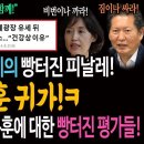 국짐 총선 유세의 빵터진 피날레 이미지