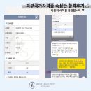 원주미용학원 뷰티앤그로쓰 아카데미 합격후기