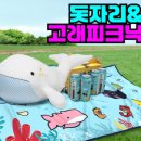 소풍가자 이미지