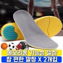 참편한신발 이미지