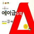 에이급수학학원 - 김포시 인향로24번길 68 | 에이급수학학원