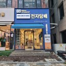 신연수역 3번출구 이미지