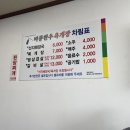 비룡한우육개장 이미지