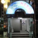 팔팔수산 이미지