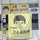 만남의광장 종합관광안내소 이미지