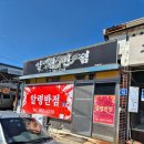 송원반점 이미지