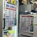 [부산/하단] 술안주로 제격인 양곱창 맛집 &#34;팔도양곱창센터 9호&#34;