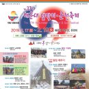 2019 백운포 달맞이축제 이미지