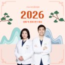 미소가득한의원 이미지