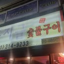 지글지글식당 이미지