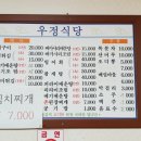 우정밥상 이미지