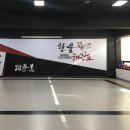 한울효 태권도장 이미지