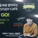 그루스터디카페양천구청센터 이미지