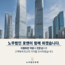 노무법인 로앤 이미지