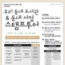 해돋이 작은도서관 이미지