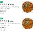 이수역 피자 맛집 노아이디어 피자 내돈내산 후기 🍕