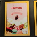 (주)월드마스터 | 건대방탈출 플레이더월드 건대점 전지적교수님시점 탈출성공!