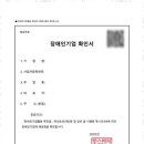 기회행정사사무소 이미지