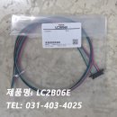 오리엔탈 드라이브 케이블 LC2B06E 이미지