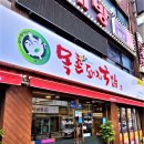 동래국밥 이미지