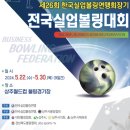 볼링볼링 이미지