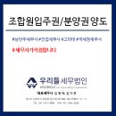 세무법인우리들 이미지