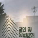 첨성대동물병원 이미지