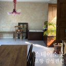 스테이 소롯 | 포항 브라이덜샤워 우정여행 감성숙소 스테이소롯